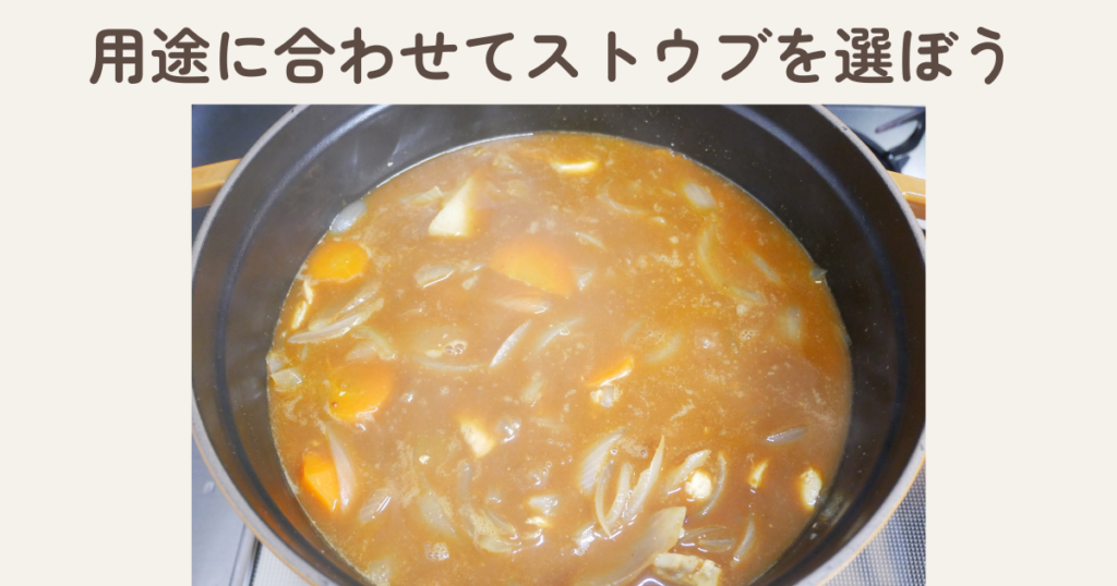 ストウブで作ったカレー